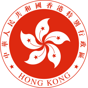 Godło Hong Kongu - specjalnego regionu administracyjnego